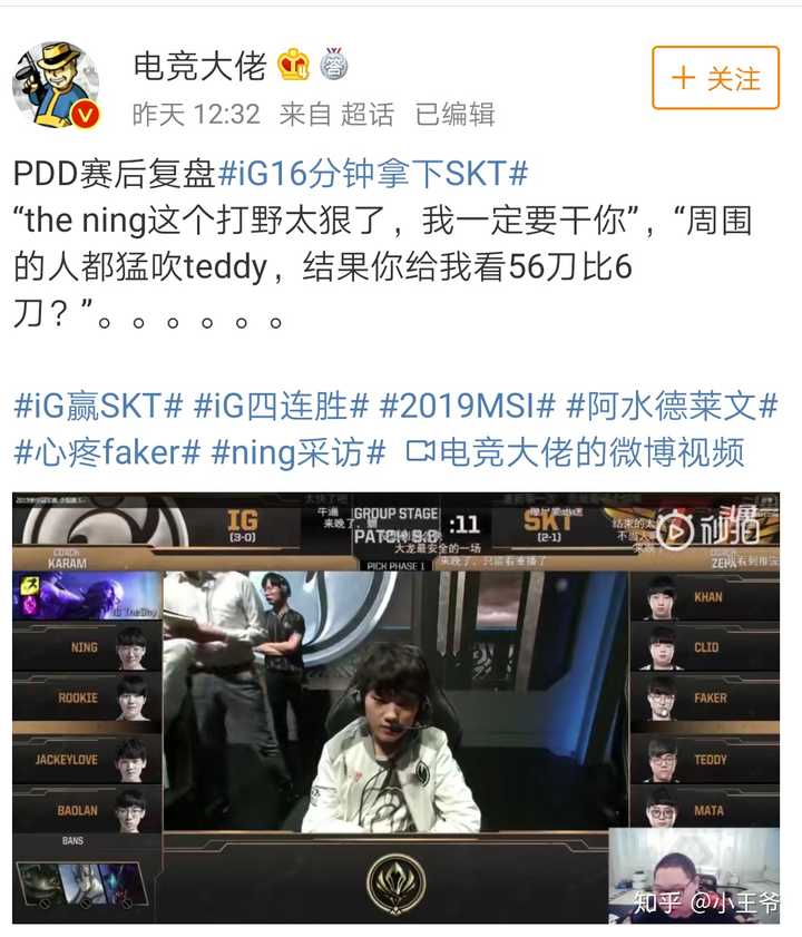 Doinb赛事官方发布晋级新规,SKT引发争议! Doinb赛事官方发布晋级新规,SKT引发争议!