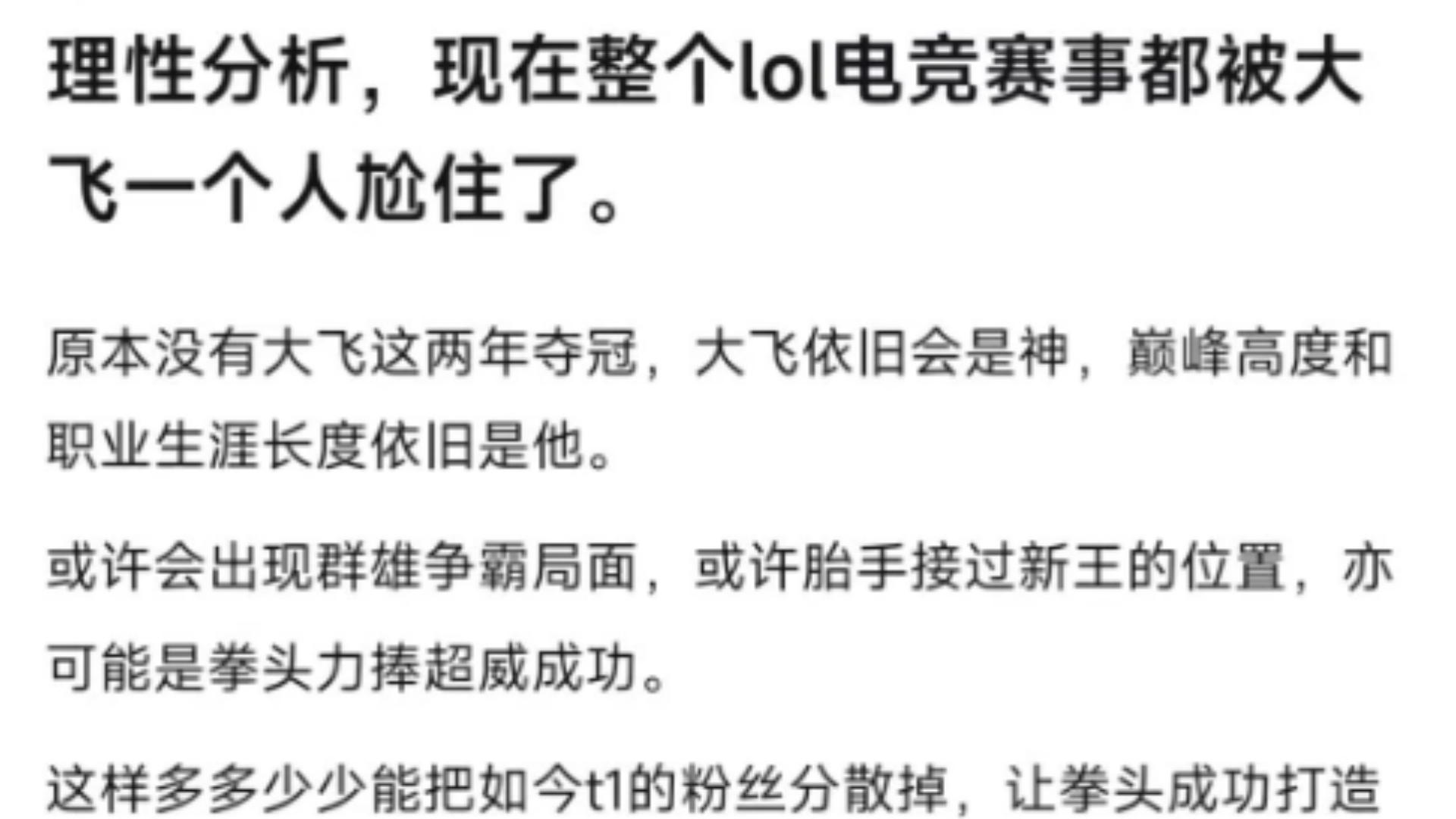Faker赛事官方发布晋级新规，独行侠引发争议！